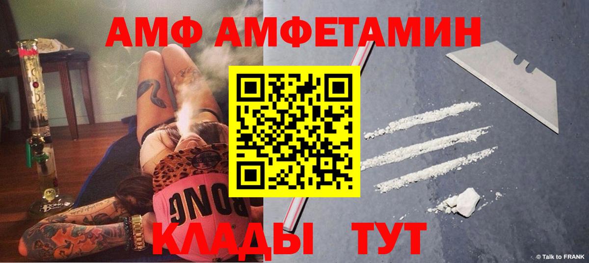 АМФ Розовый  Амфетамин  Нарткала  Вход с VPN  АМФЕТАМИН 