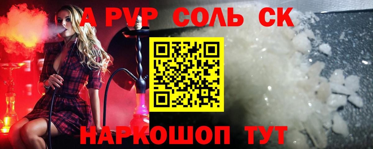 Alfa_PVP Crystall Нарткала