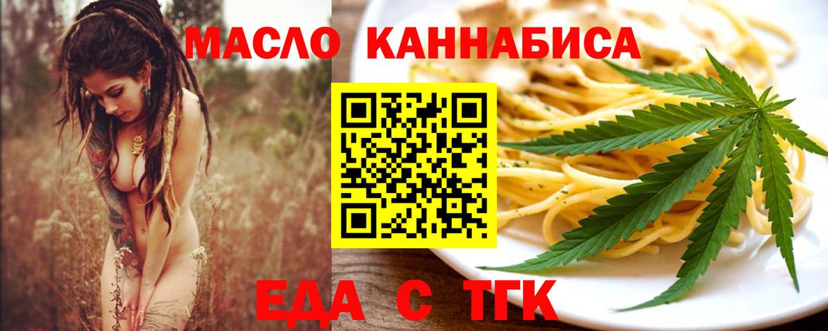 Печенье с ТГК марихуана  Вход с VPN  Нарткала 