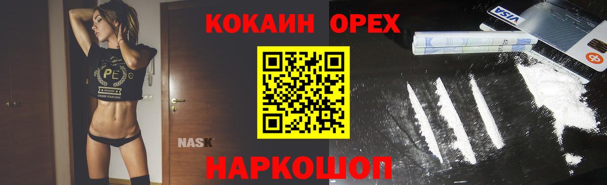 КОКАИН 98%  Вход с VPN  Нарткала  КОКАИН Эквадор 