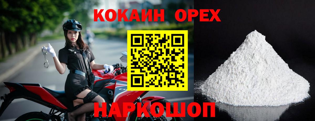 Cocaine 98% Нарткала