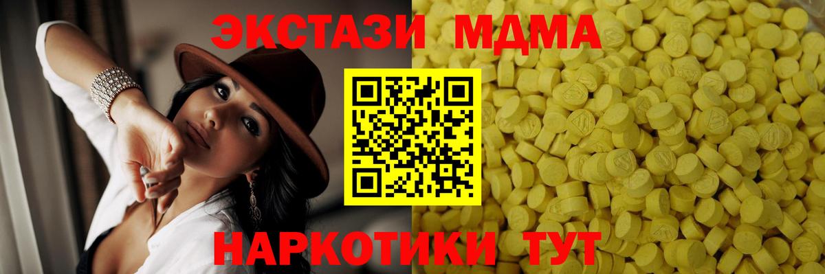 Ecstasy  ЭКСТАЗИ XTC  Вход с VPN  Нарткала  ЭКСТАЗИ VHQ 