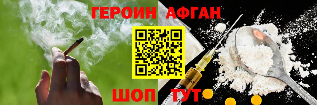 Нарткала  Героин герыч  Героин  Вход с VPN 