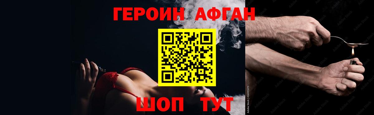 ГЕРОИН герыч Нарткала