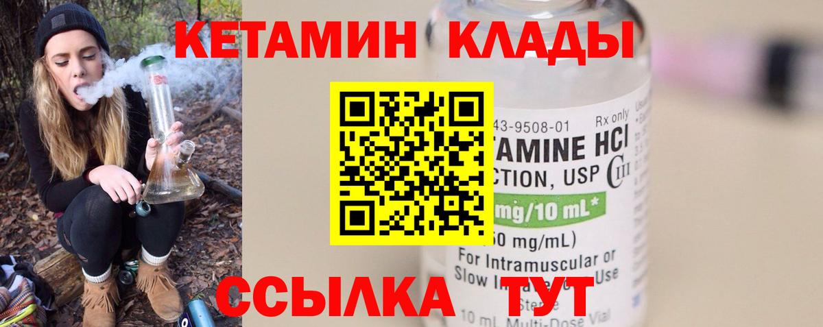 Кетамин ketamine  Вход с VPN  Кетамин ketamine  Нарткала 