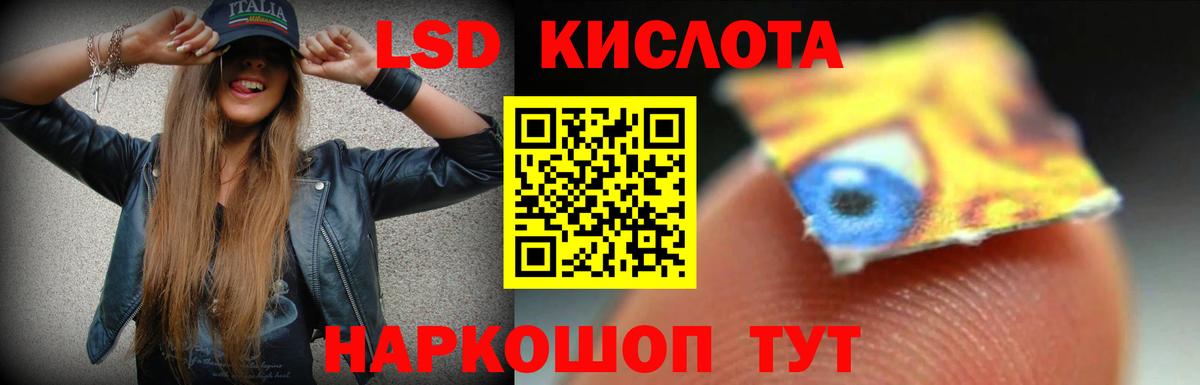 ЛСД экстази  Лсд 25 экстази кислота  Вход с VPN  Лсд 25 экстази ecstasy  Нарткала 