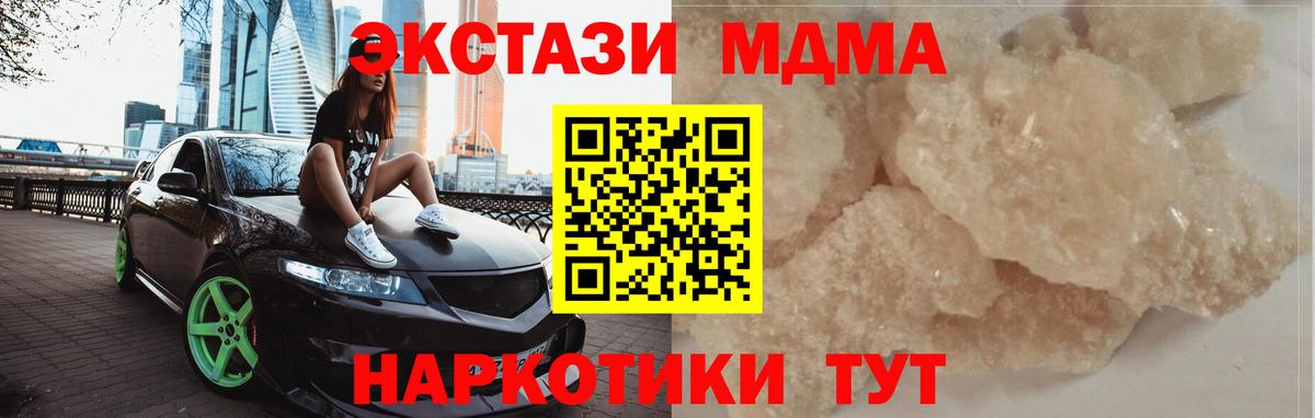 Нарткала  MDMA молли  Вход с VPN  МДМА  MDMA кристаллы 
