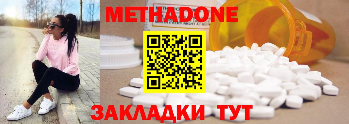 Нарткала  МЕТАДОН methadone  МЕТАДОН VHQ  Вход с VPN 