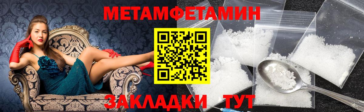 Первитин Methamphetamine Нарткала