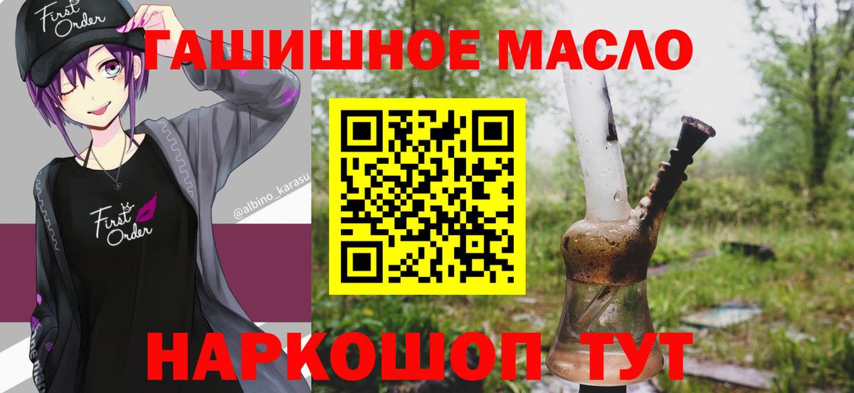 Дистиллят ТГК вейп с тгк  наркошоп  Нарткала  Вход с VPN 
