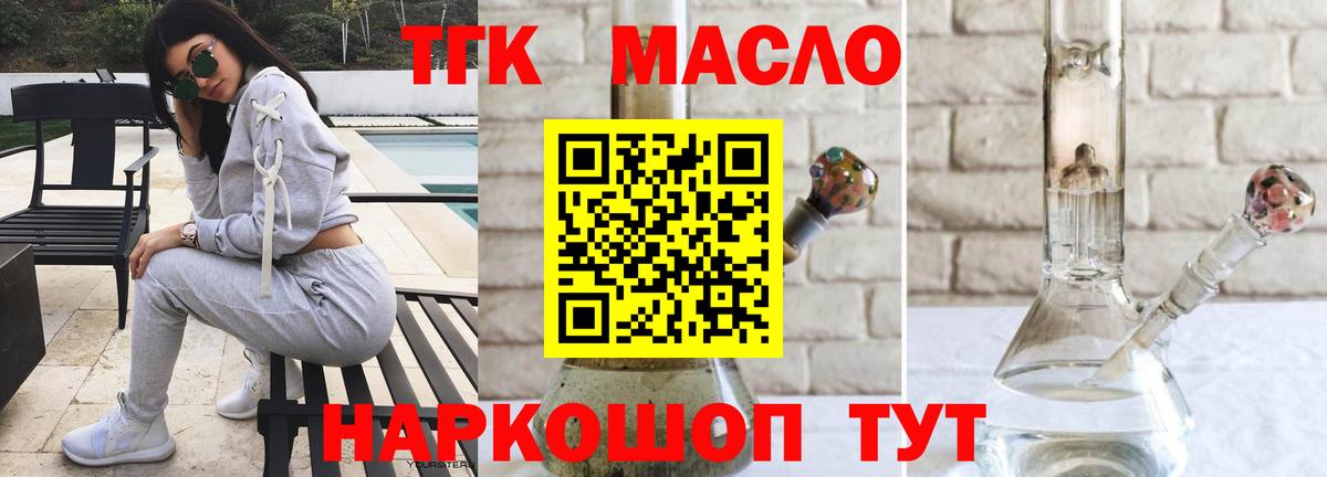 ТГК гашишное масло Нарткала