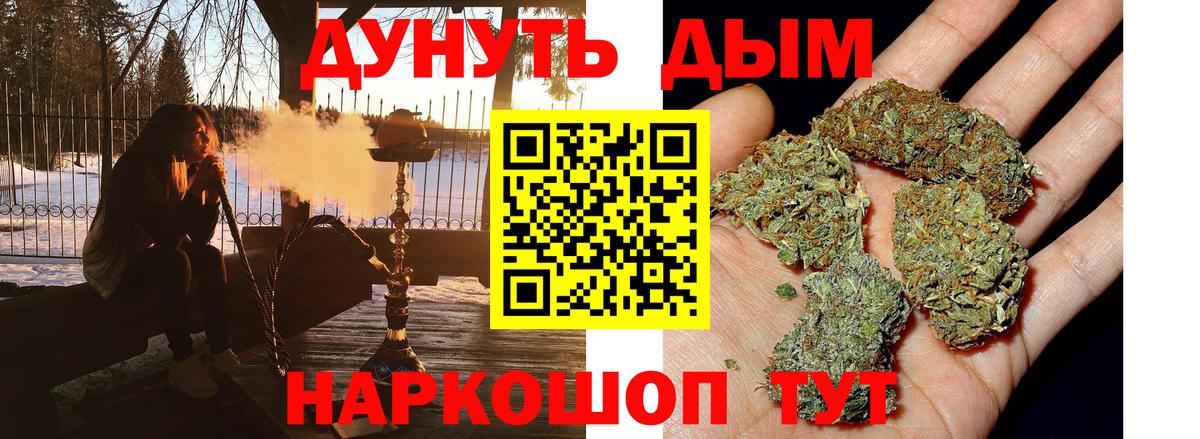 Бошки Шишки THC 21%  Шишки марихуана тримм  Вход с VPN  Нарткала 